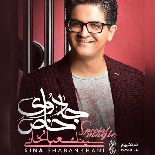 دانلود آهنگ فرصت